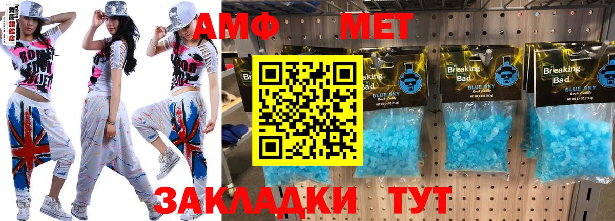 Amphetamine Premium Сегежа