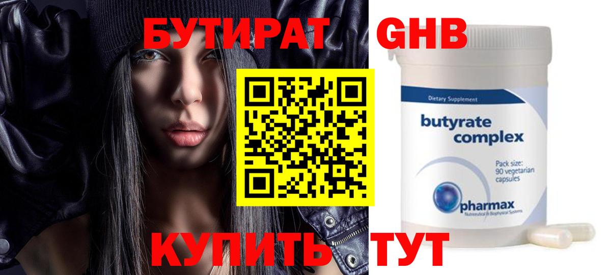 Сегежа  БУТИРАТ BDO  Бутират  Вход с VPN 