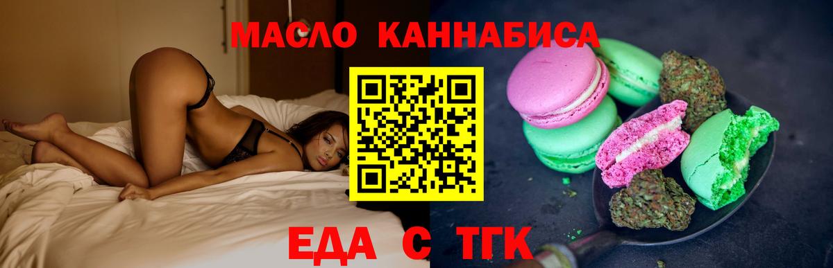 Сегежа  Печенье с ТГК конопля  Вход с VPN 