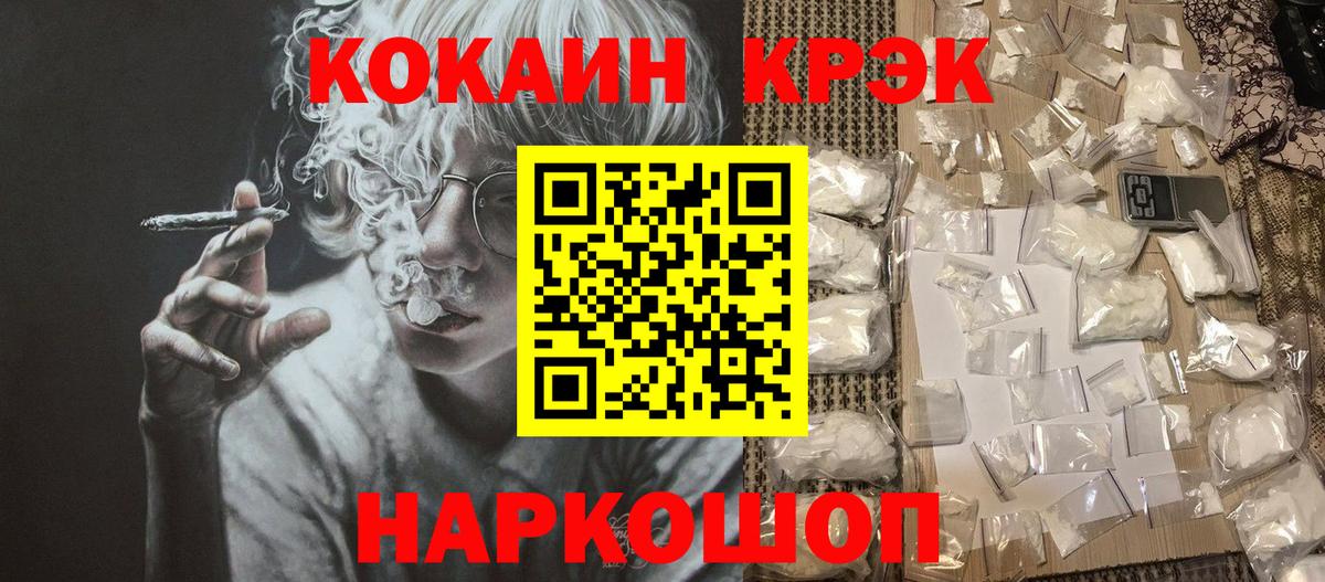 COCAIN 98%  COCAIN  Cocaine Fish Scale  Сегежа  Вход с VPN 