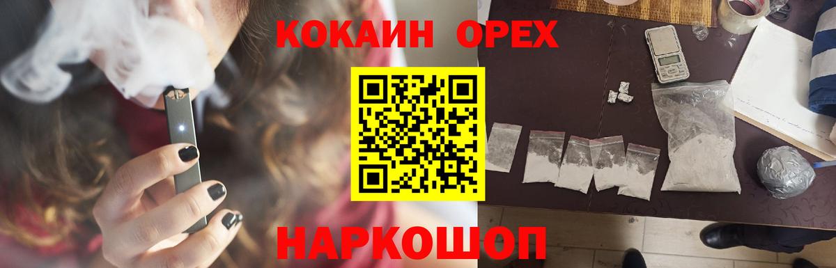 Кокаин VHQ Сегежа