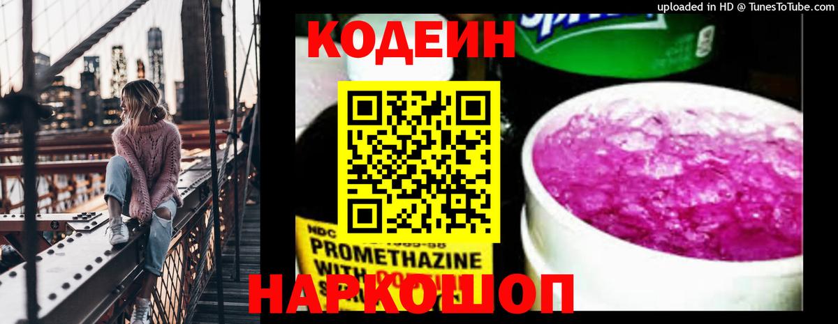 Сегежа  Кодеин напиток Lean (лин)  Вход с VPN  Кодеин напиток Lean (лин) 