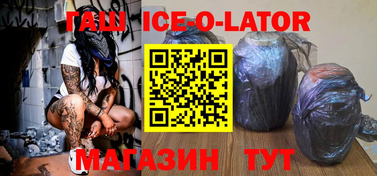 сколько стоит  ГАШИШ хэш  Вход с VPN  ГАШ Ice-O-Lator  Сегежа  Гашиш 