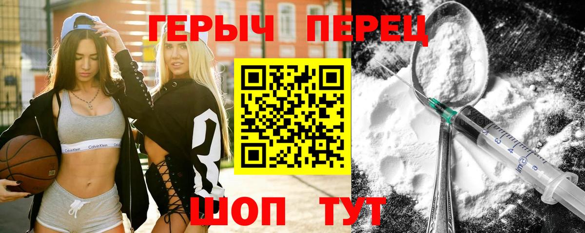 ГЕРОИН белый Сегежа