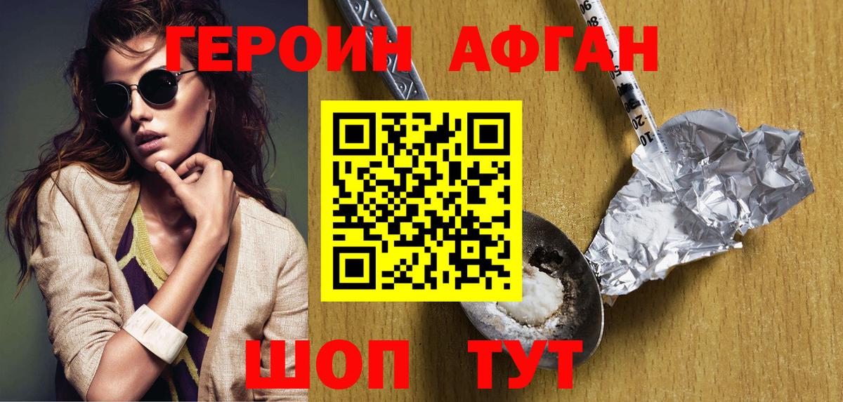 ГЕРОИН  Вход с VPN  Сегежа  ГЕРОИН VHQ 