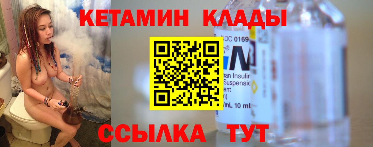 КЕТАМИН VHQ  Вход с VPN  Кетамин VHQ  гидра ONION  Сегежа 