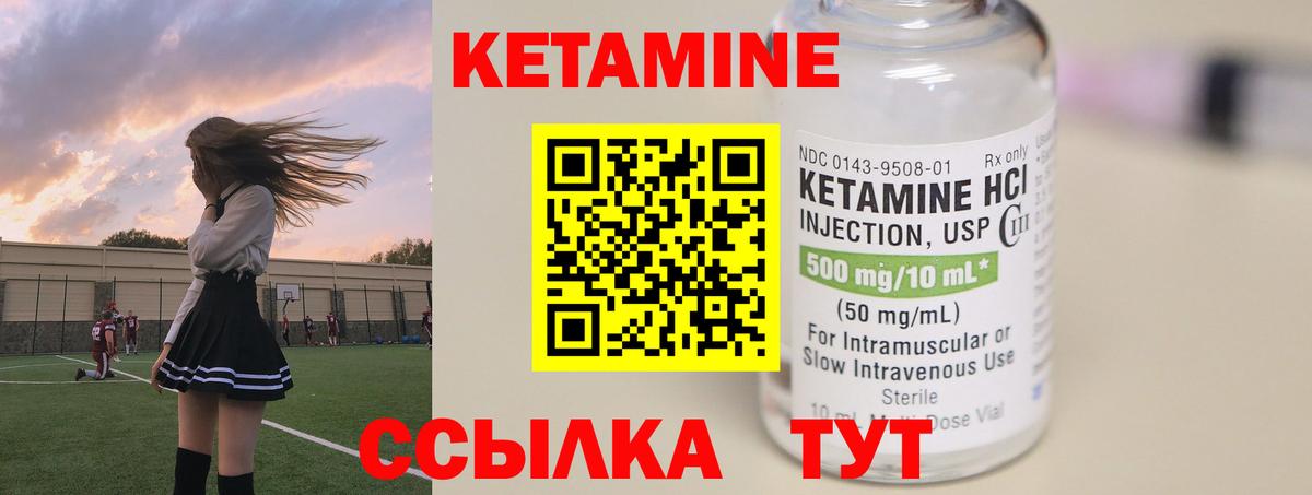 КЕТАМИН ketamine Сегежа