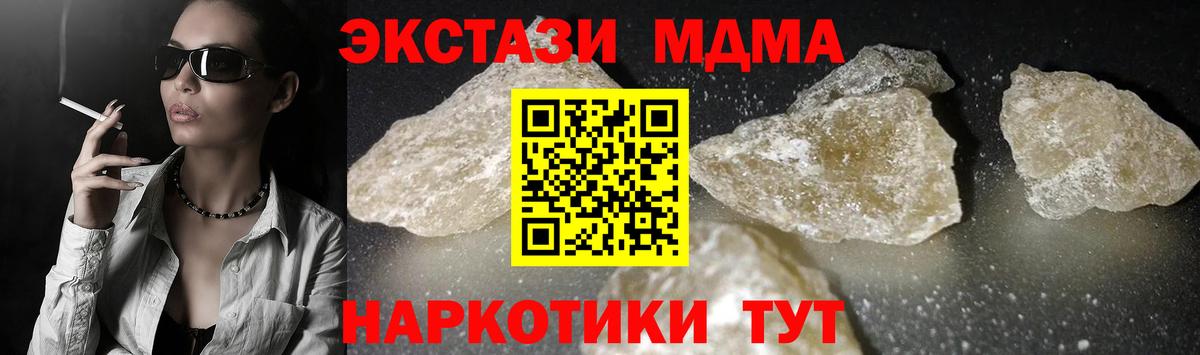 MDMA crystal  Вход с VPN  Сегежа  MDMA Molly 