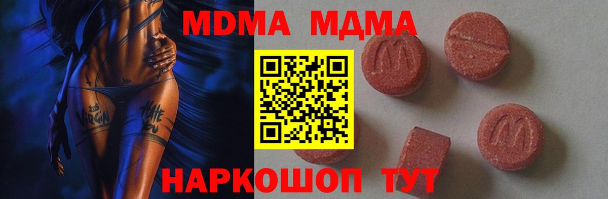 MDMA crystal Сегежа