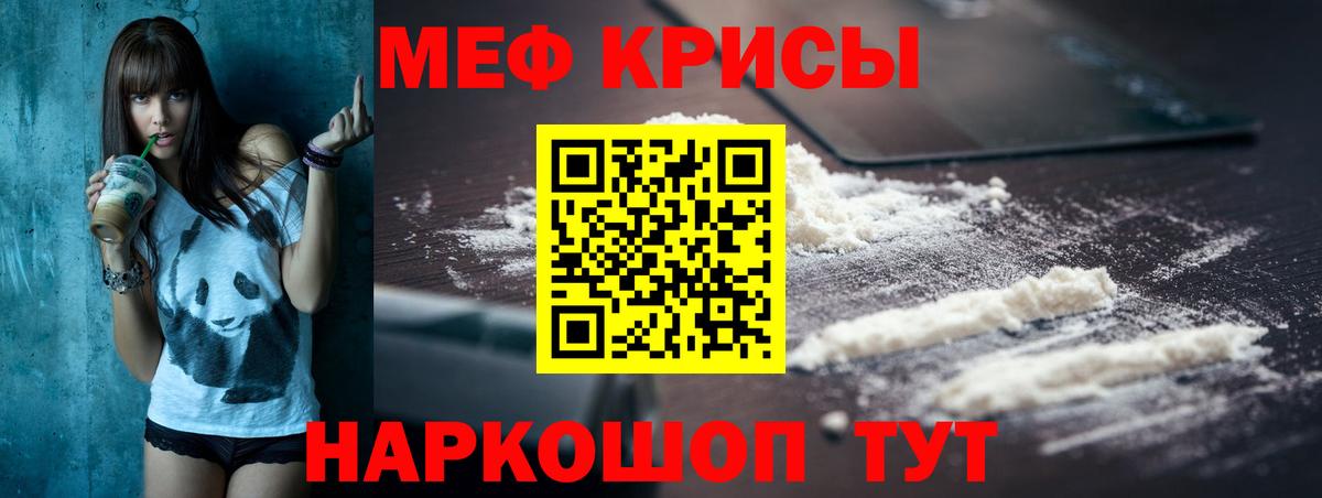 МЕФ  где продают наркотики  Сегежа  МЕФ мука  Вход с VPN  Мефедрон 
