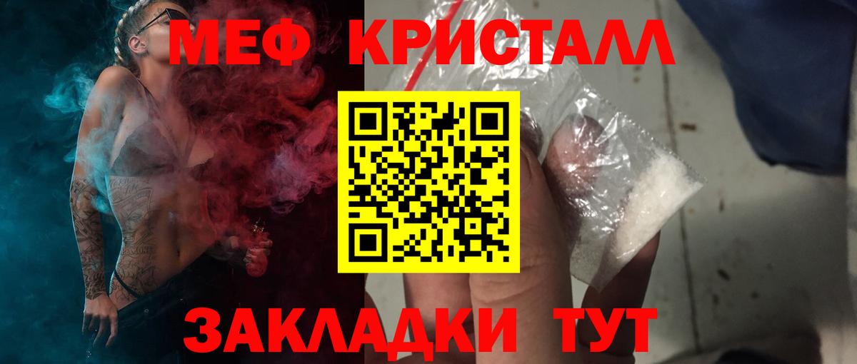 МЕФ кристаллы Сегежа