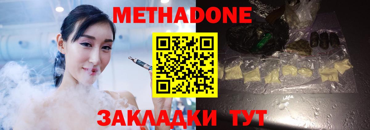 Метадон VHQ Сегежа