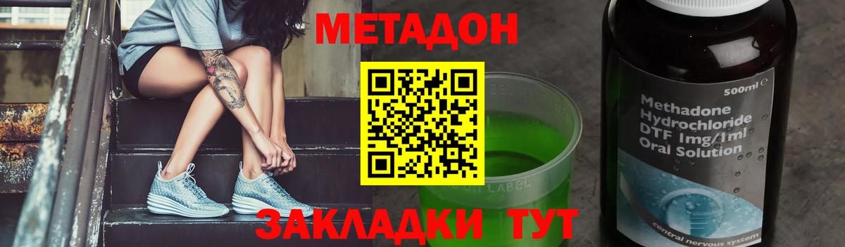 МЕТАДОН мёд  МЕТАДОН мёд  Сегежа  Вход с VPN 