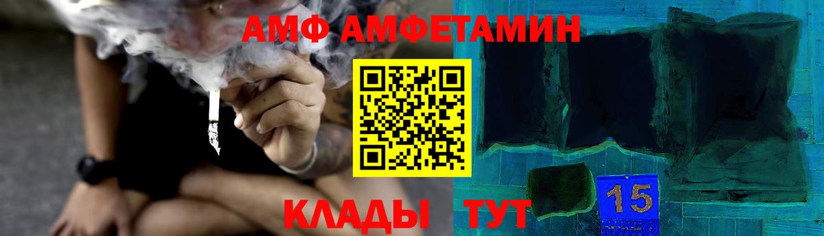 МЕТАМФЕТАМИН Декстрометамфетамин 99.9% Сегежа