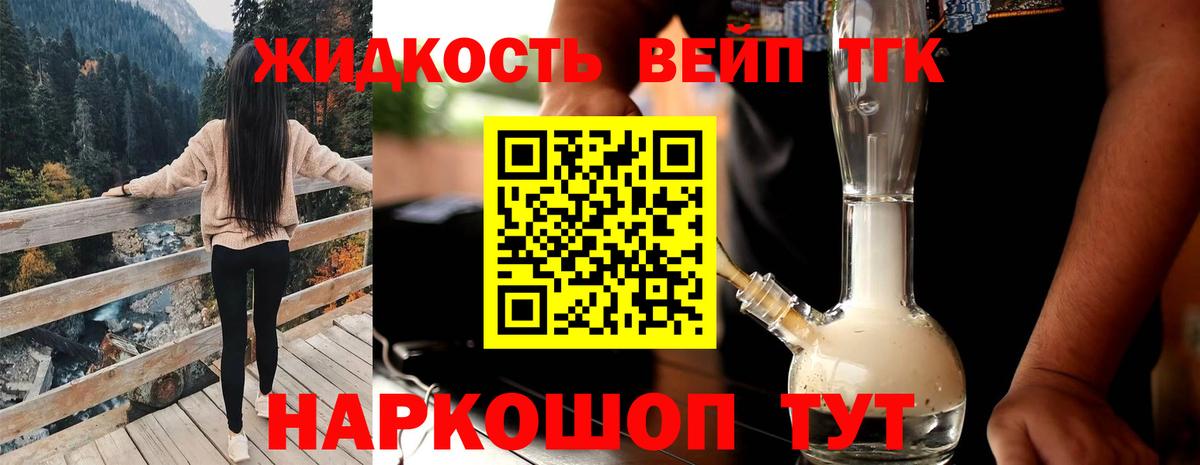 Сегежа  ТГК вейп с тгк  Вход с VPN 